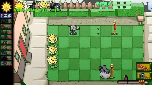 植物大战外国山海经