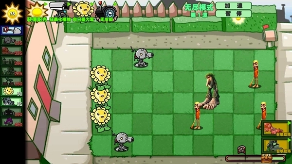 植物大战外国山海经