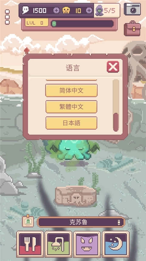 克苏鲁宠物2 克苏鲁宠物2