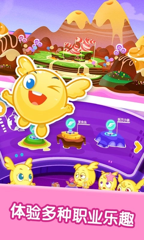 宝宝职业体验 宝宝职业体验