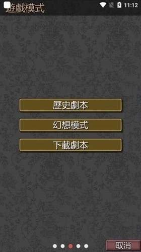 黎明三国中文版(3)