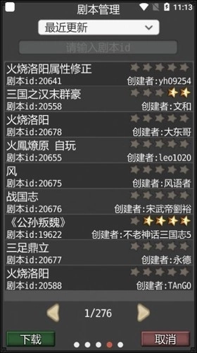 黎明三国中文版(1)