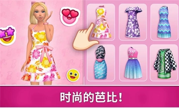 芭比梦幻屋历险记国际服(4)