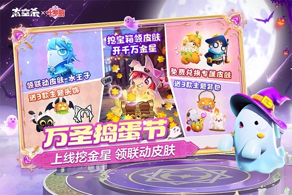 太空行动安卓版(1)