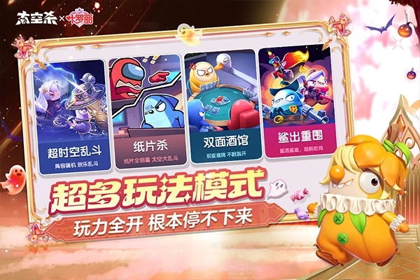 太空行动安卓版(3)