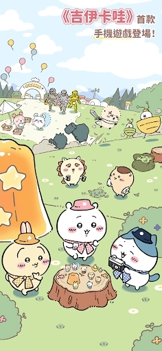 口袋吉伊卡哇中文版