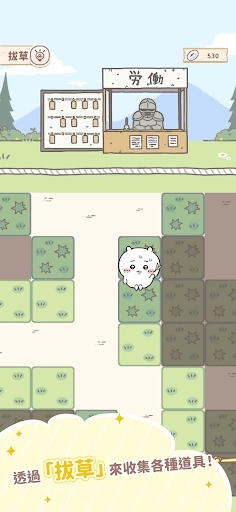 口袋吉伊卡哇中文版