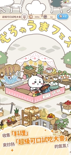 口袋吉伊卡哇中文版