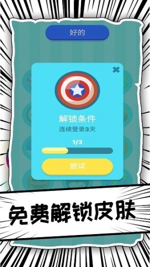 口袋篮球王最新版(4)