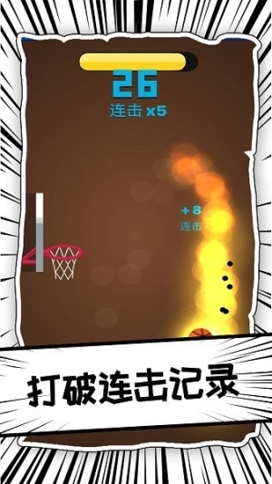 口袋篮球王最新版(3)