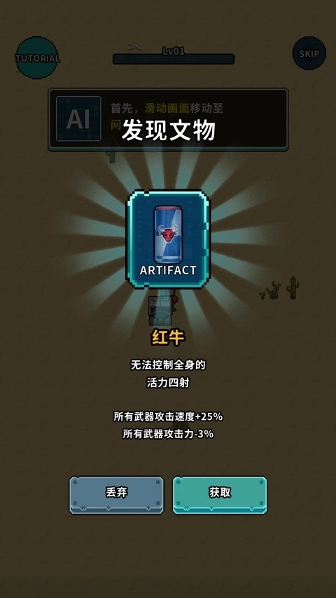 地球净化工程最新版