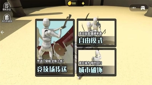 竞技场角斗士手机版(3)