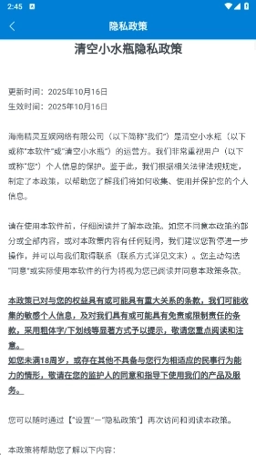 清空小水瓶-图2