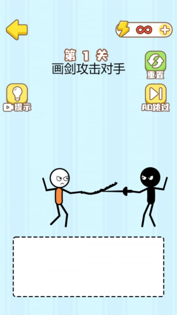 魔法画线火柴人