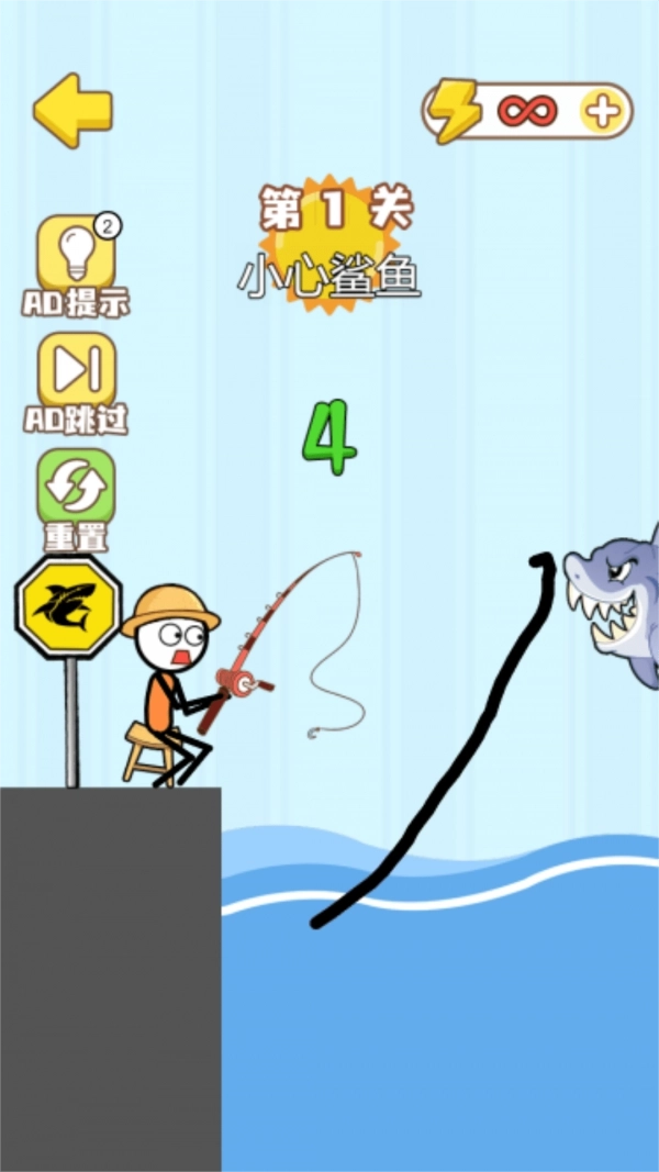 魔法画线火柴人