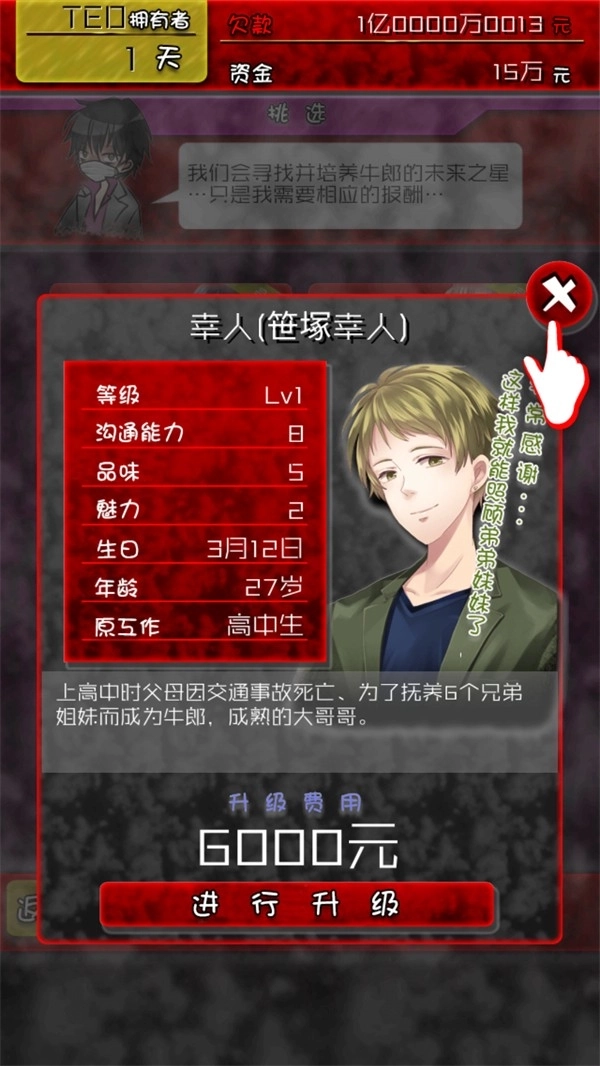 牛郎店的危险世界汉化版 牛郎店的危险世界汉化版