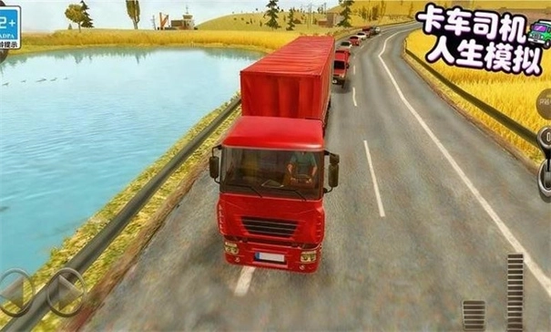 卡车司机人生模拟