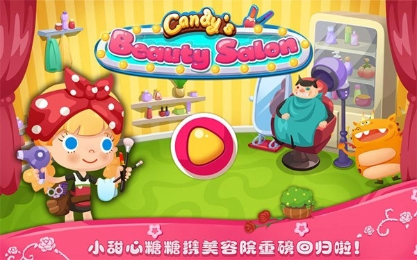 糖糖美容院 糖糖美容院