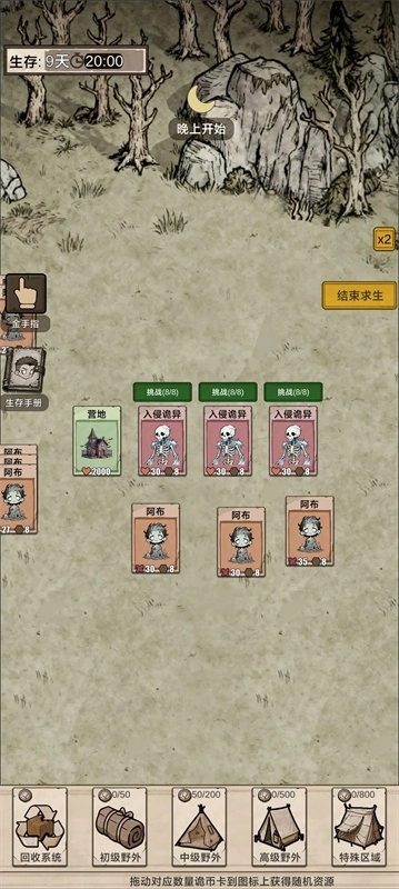 我在异界抓诡异