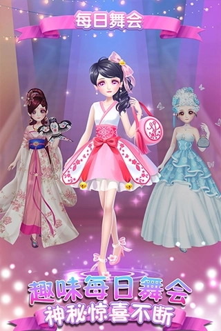 可儿娃娃换装最新版