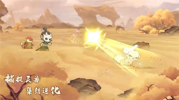 山海进化录最新版(1)