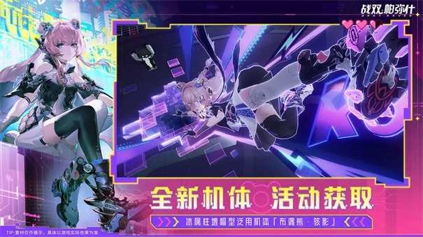 云战双帕弥什图2