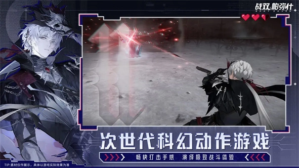 云战双帕弥什图5