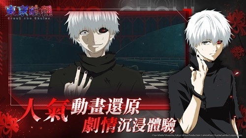 东京喰种Break the Chains(2)