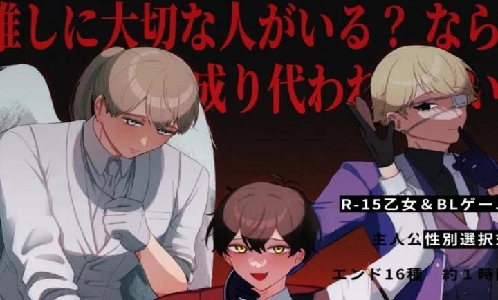 取代我推的重要之人