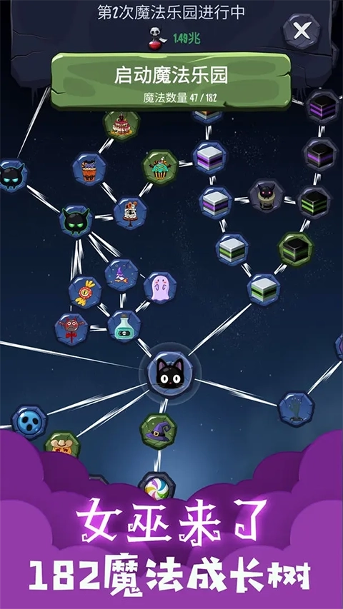 女巫来了手机版