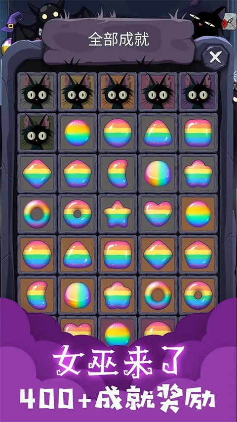 女巫来了手机版