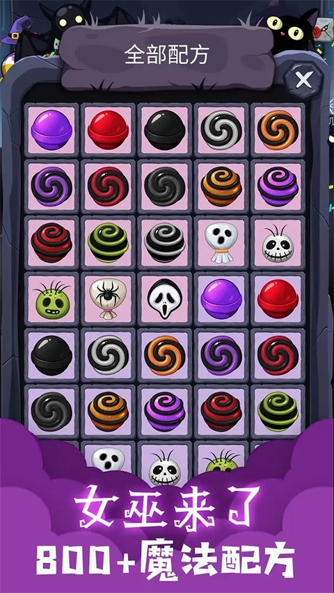 女巫来了手机版