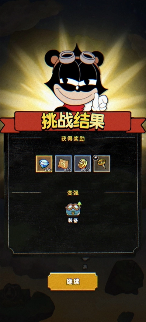 发条特工队国际服-图3