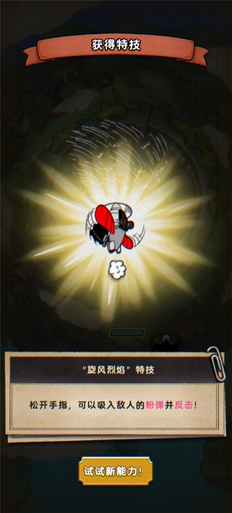 发条特工队国际服-图1