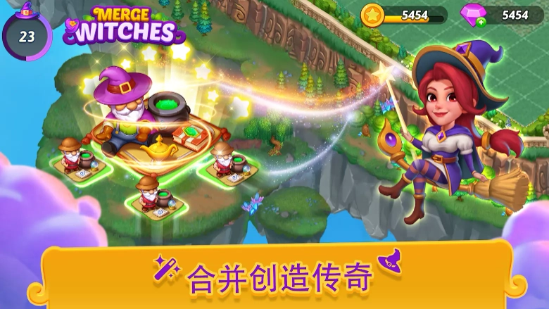 合合小巫师(1)