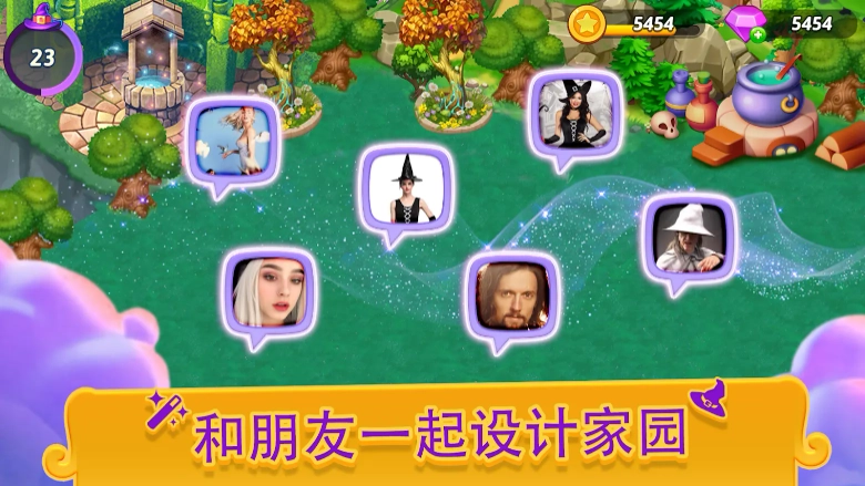 合合小巫师(2)
