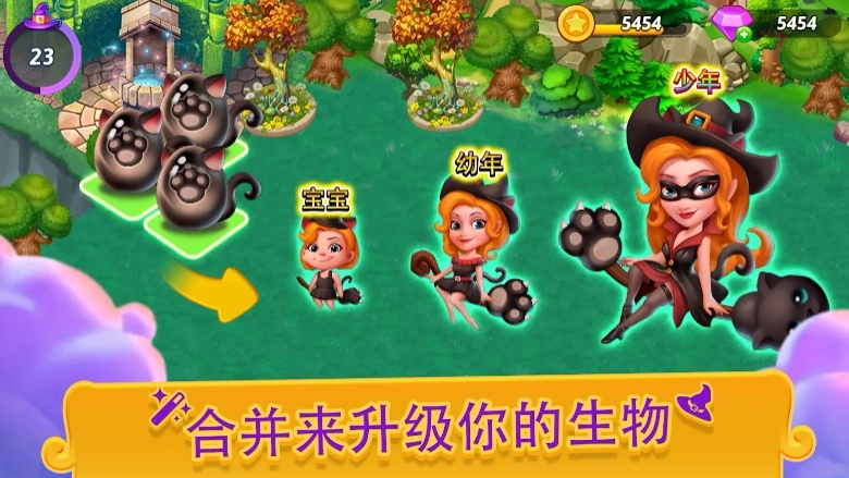 合合小巫师(4)