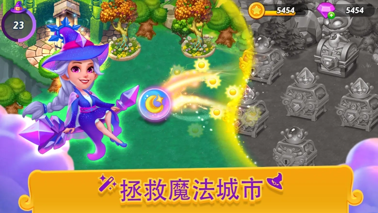 合合小巫师(5)