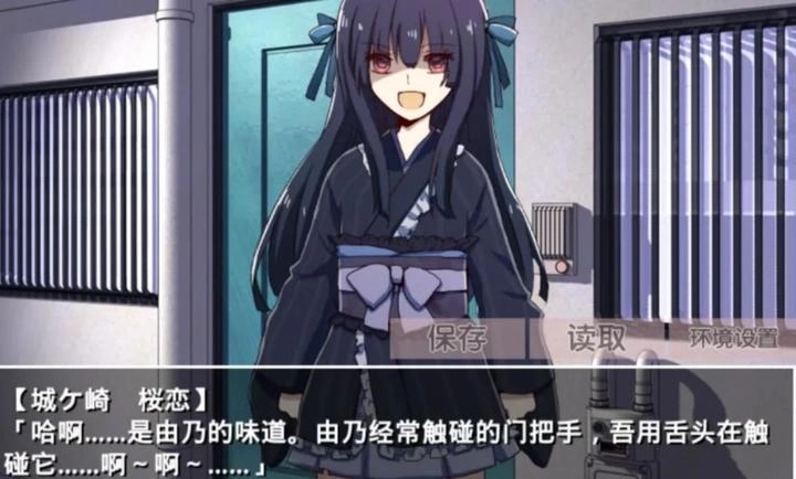 古风萝莉之病娇默示录