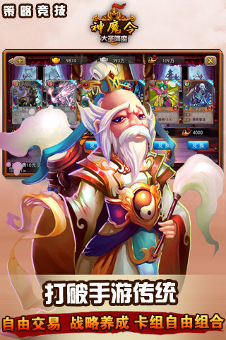 神魔令老版本图4