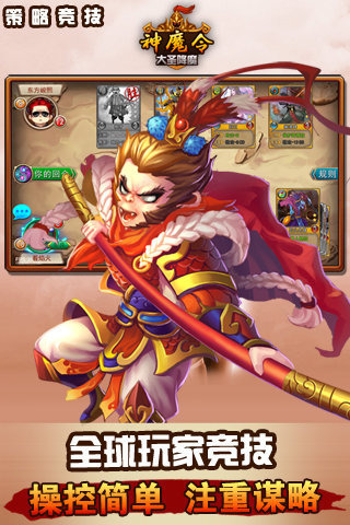 神魔令老版本图3