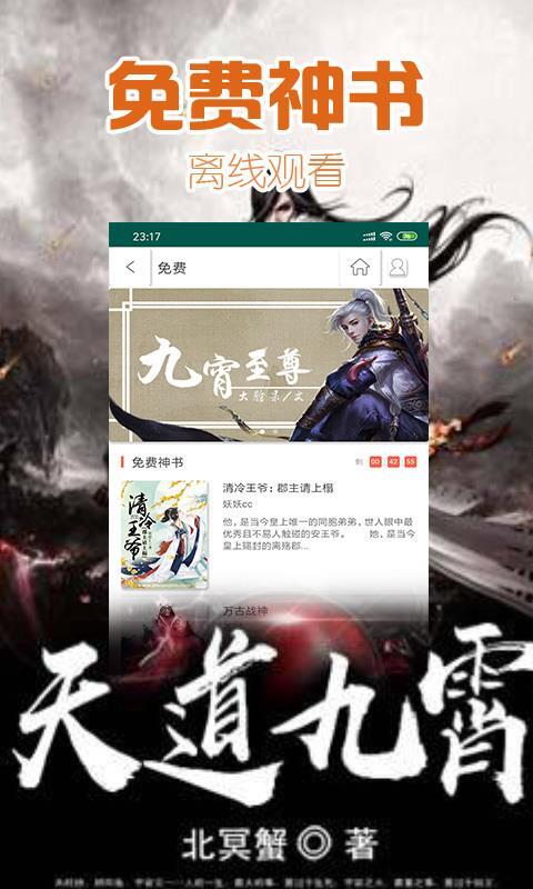 掌中阅小说旧版图3