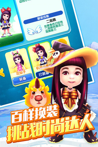 爸爸去哪儿2官网版图3