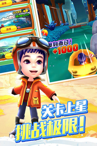 爸爸去哪儿2官网版图4