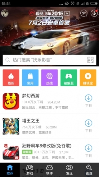 骑士助手最新版图4