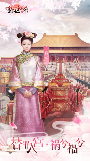 宫廷秘传最新版图6