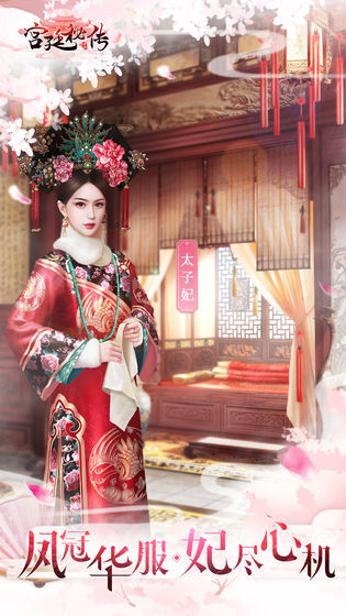 宫廷秘传最新版图3