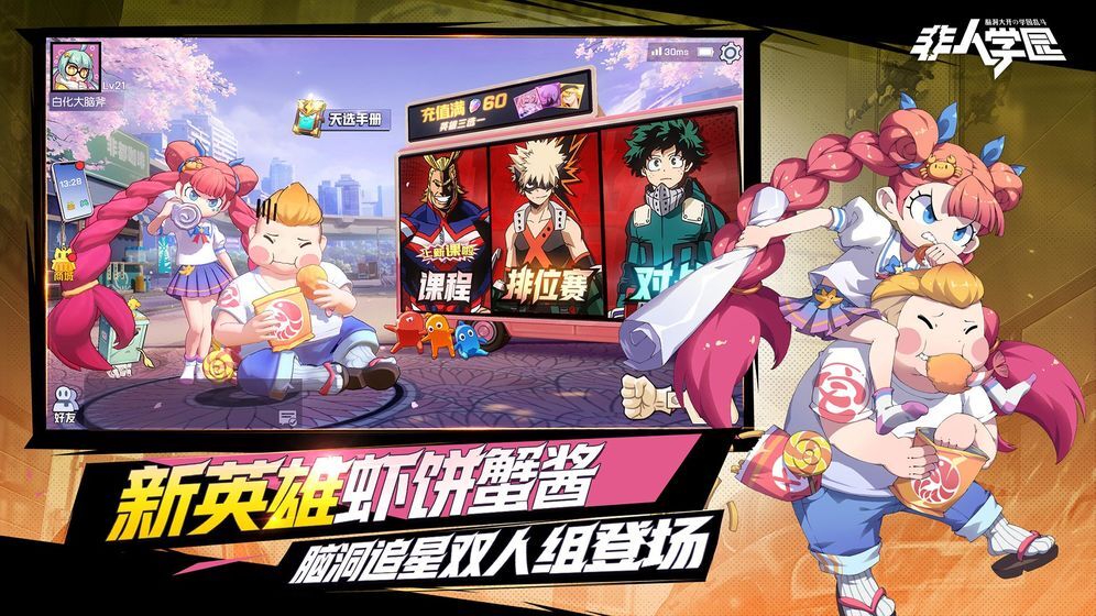 非人学园国际版图2