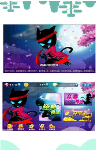 忍者猫跑酷怀旧版图2