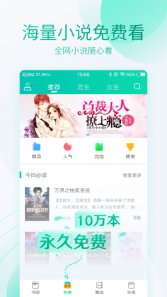 猫妖阅读官方版最新版图2